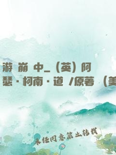 游戲崩壞中